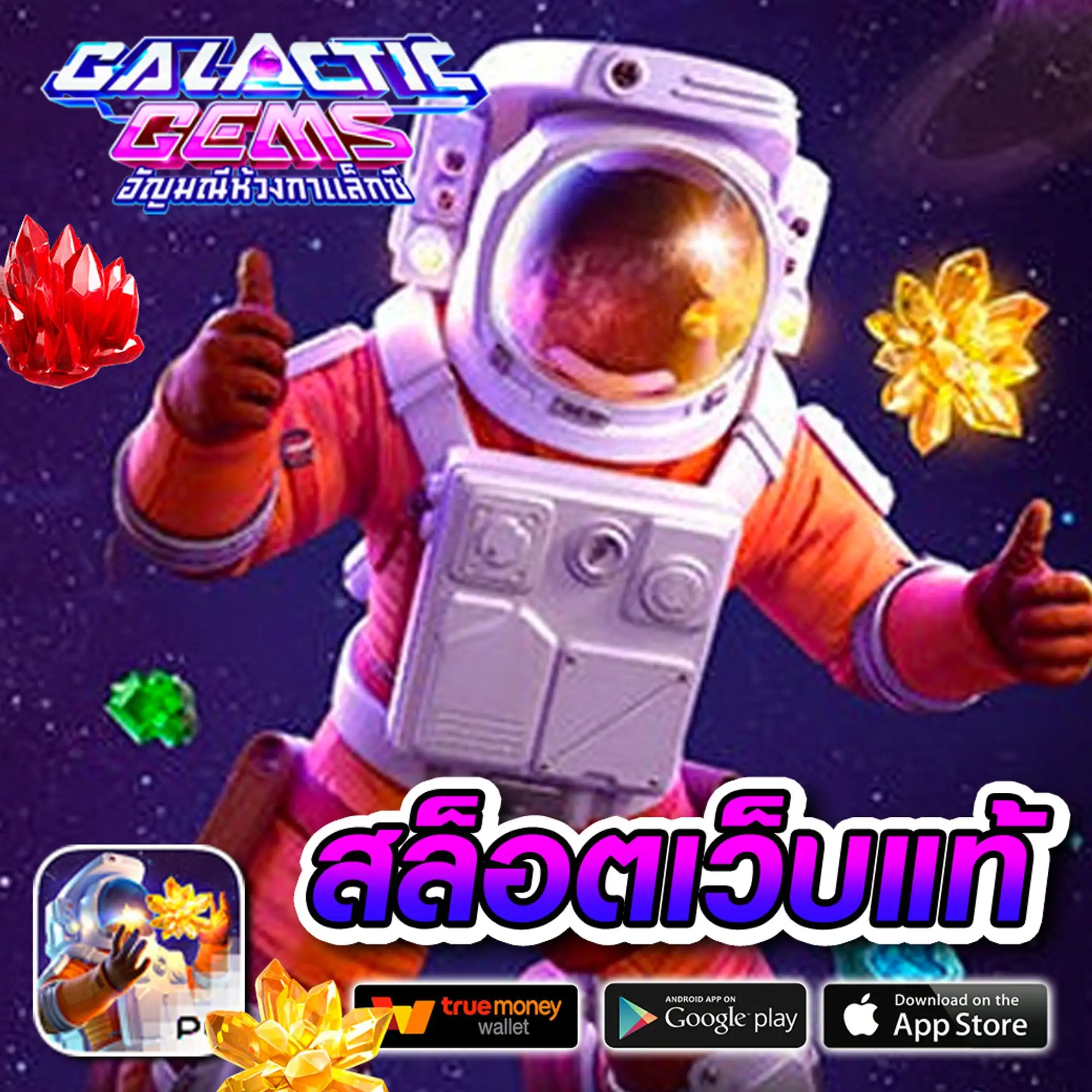 spinix282 ทางเข้า